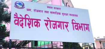 इजरायल रोजगारीको नाममा ठगी गर्ने गिरोह सक्रिय